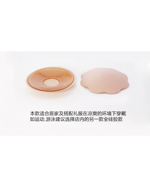 Nipple Cover JBNC001 (Flower Shape)