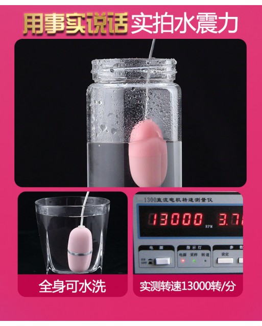  LILO Mini Massager / Vibrator Egg for Women FM0005